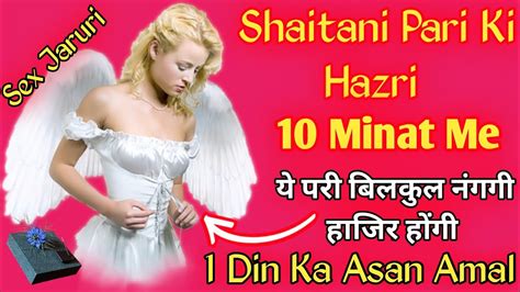 Shaitan Ki Beti Ko Hazir Karne Ka Amal Shaitan Ki Beti Ka Asan Amal