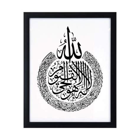 LALidea A 4 Frame Ayat Al Kursi Round Islamic Arabic Calligraphy