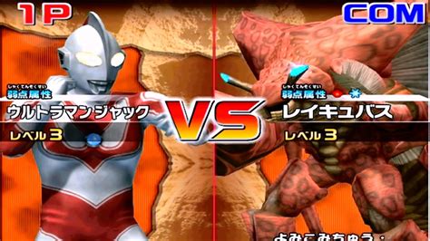 Daikaiju Battle Ultra Coliseum Dx Ultraman Jack Vs Reigubas Youtube