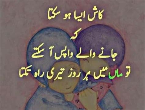 Pin By Syeda Meerab Shah On Quotes Poetry Quotes Enamel Pins Poetry