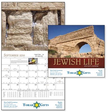 Jewish Calendar With Custom Imprint Promotional Calendars In Bulk