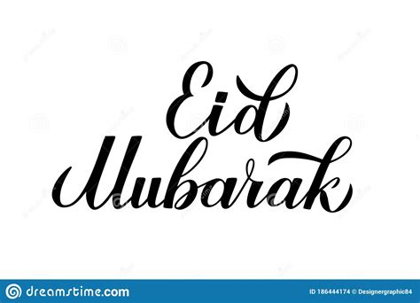 Eid Mubarak Calligraphy Lettering Isolated On White Muslim Holiday