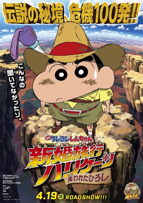 Below is a complete crayon shin chan episode list that spans the show's entire tv run. Crunchyroll - Crayon Shin-chan Film Reveals Key Visual and ...