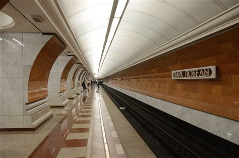 Moscow Metro Free Stock Photo Public Domain Pictures