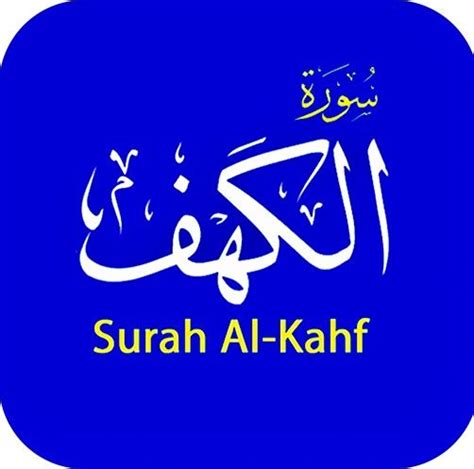 Referensi Surah Al Kahf Calligraphy Learn Moslem Surah Ayah