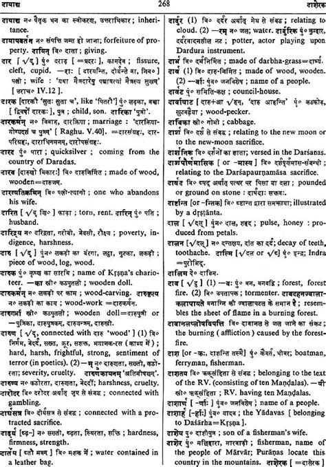 Sanskrit Hindi English Dictionary Exotic India Art