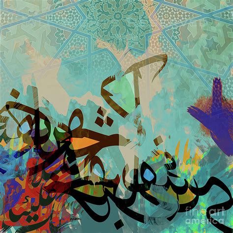 Islamic Calligraphy Art 609b Painting By Gull G