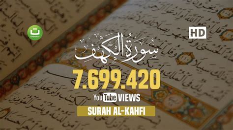 Nurul fazilah 2 years ago. Tadabbur Surah Al-Kahfi سورة الكهف - Mishari Rasyid Al ...