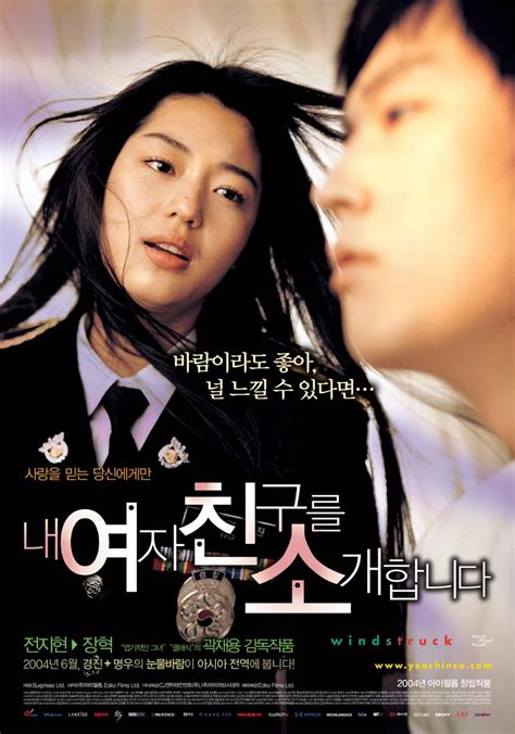 7 Film Romantis Korea Yang Akan Membuat Anda Jatuh Cinta Lifeloenet