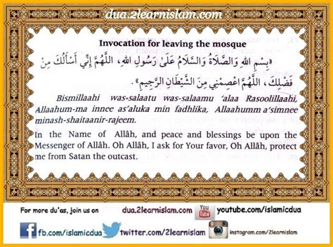 Dua For Leaving The Masjid Islamic Du As Prayers And Adhkar