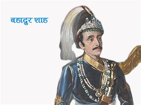 Information History And Biography Of King Bahadur Shah Of Nepal