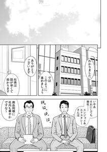 H Manga Hentai Comic Tatsunami Youtoku Gal Ane Shachou To Harem Office Sex Wa Gyoumu Ni