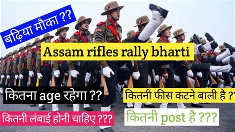 Assam Rifle Technical Tradesman Rally Recruitment Youtube