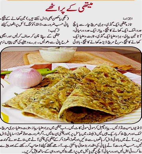 Urdu Recepies 4u Food Recipe Of Methi Ka Pratha In Urdu