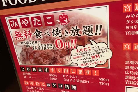 宮迫博之のたこ焼き店『みやたこ』、今月閉店も 8年間で「劇的変化」が起きていた Sirabee