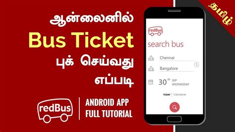 Which book summary should you read first? How to book Bus Tickets online in India | Redbus Android ...