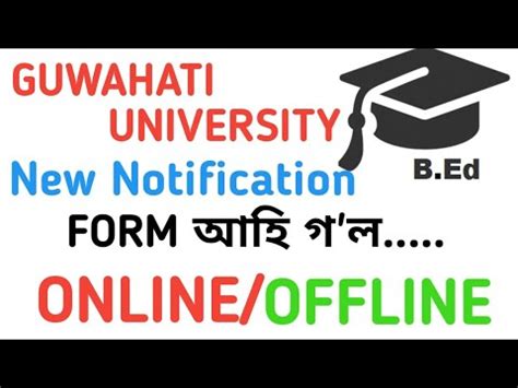 B Ed From B Ed New Notification Guwahati University B