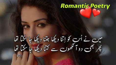 amazing urdu poetry collection 2 line romantic poetry love poetry shayari youtube