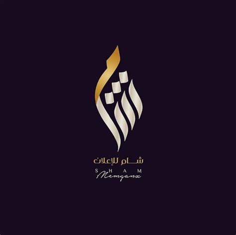 30 Arabic Calligraphy Logo Designs Your Business Deserve Calligraphy