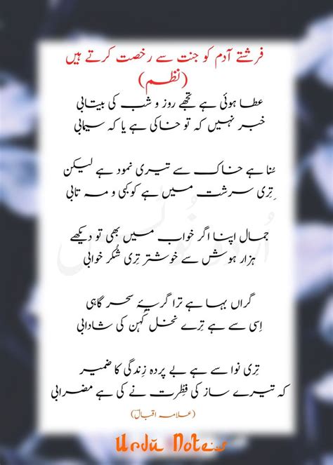 Pin on علامہ اقبال مشہور نظمیں