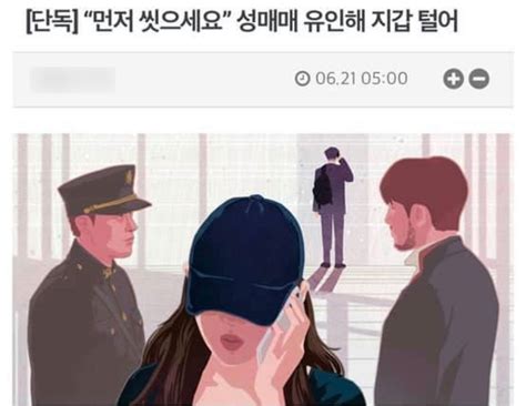 뉴스데일리베스트는 구독자 여러분의 자발적 후원으로 제작•운영합니다. 조선일보, '성매매 기사'에 조국-조민 일러스트…조국 "인간인가 ...