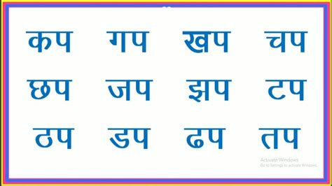 Two Letter Hindi Word Learning Video Ll दो अक्षर वाले हिंदी के शब्द