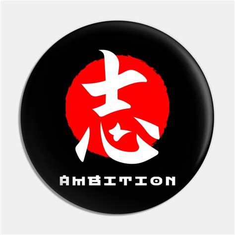 Ambition Japan Quote Japanese Kanji Words Character Symbol 209