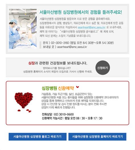 201703 심혈관질환과 당뇨병 웹진 일반인정보 심장병원 서울아산병원