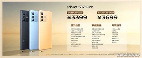 Vivo S12系列发布 超薄影像旗舰 2799元起售 游民星空