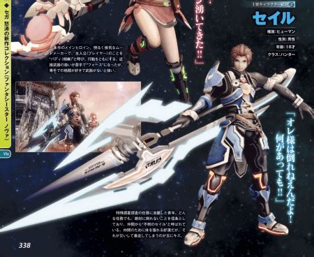 Arks layer link for nova english patch need help applying the english patch for ps nova Phantasy Star Nova New Details and Scans | PSUBlog