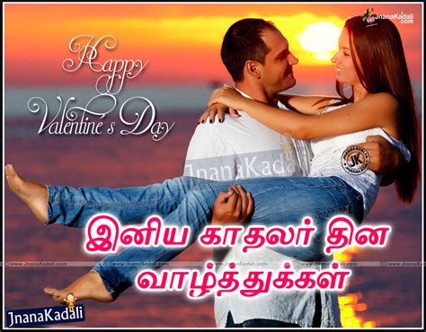 Labace Valentine Day Images With Love Quotes In Tamil