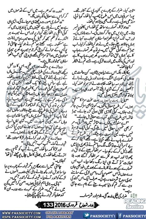 Free Urdu Digests Tum Meri Ho By Asia Razaqi Online Reading