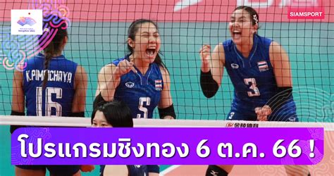 today s asian games program thai women s volleyball encouragement china semi finals jiu jitsu