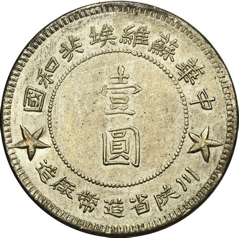 1 Yuan China Republic Numista