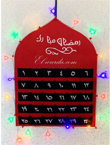 Calendrier Ramadan El
