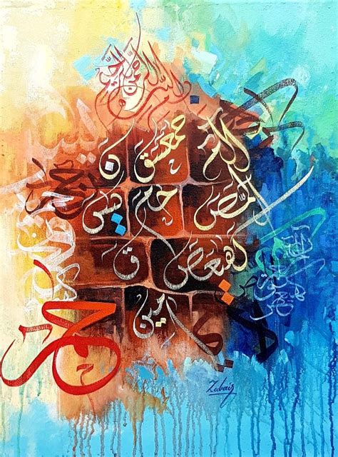 Painting By Zubair Mughal Islamic Art Calligraphy Islamic Caligraphy