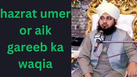 Hazrat Umar Farooq Ka Waqia Peer Ajmal Raza Qadri Rula Dene Wala Bayan