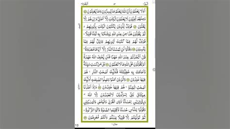 1st Juz Surah Baqarah Page 13 Part 1 With Brief Practical Tajweed