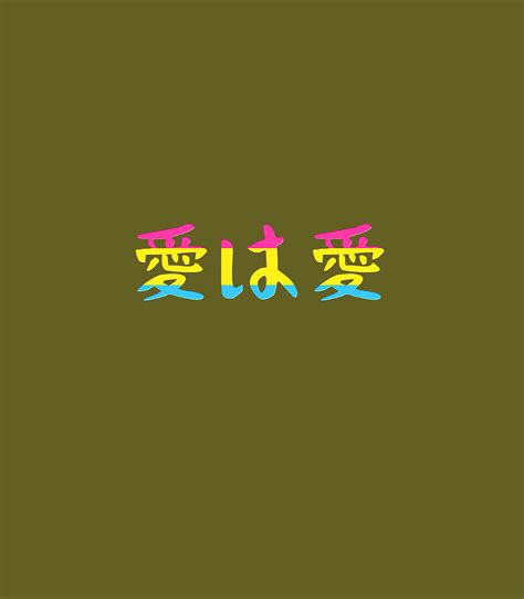 Japanese Love Is Love Pansexual Kanji Symbols Pan Pride Flag Digital