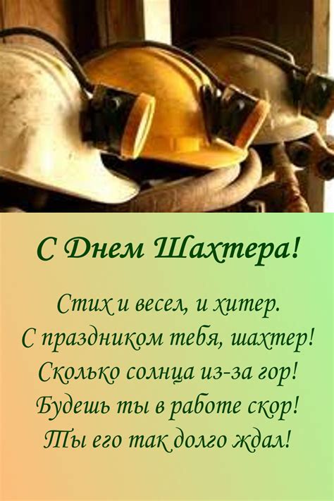 В завершение праздника прогремел салют. Открытки с Днем Шахтера для коллег и партнеров 2020