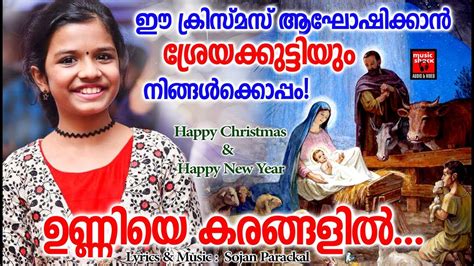 Here is a collection of the best malayalam romantic songs that is sure. Unniye Karangalil # Christian Devotional Songs Malayalam ...