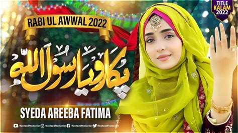 Syeda Areeba Fatima Pukaro Ya Rasool Allah New Rabi Ul Awal Title