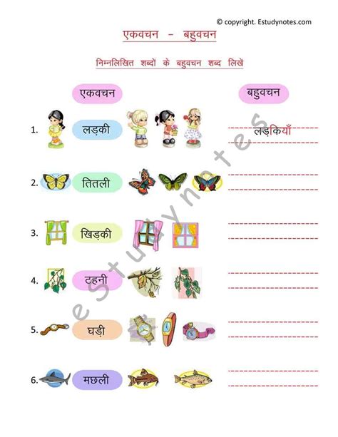 Grade 2 Hindi Grammar Worksheets Part 1 Creativeworksheetshub Grade 2
