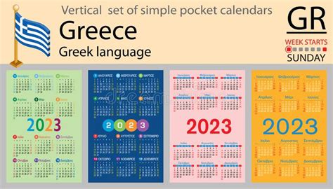 Greek Vertical Pocket Calendar For 2023 Week Starts Sunday Stock