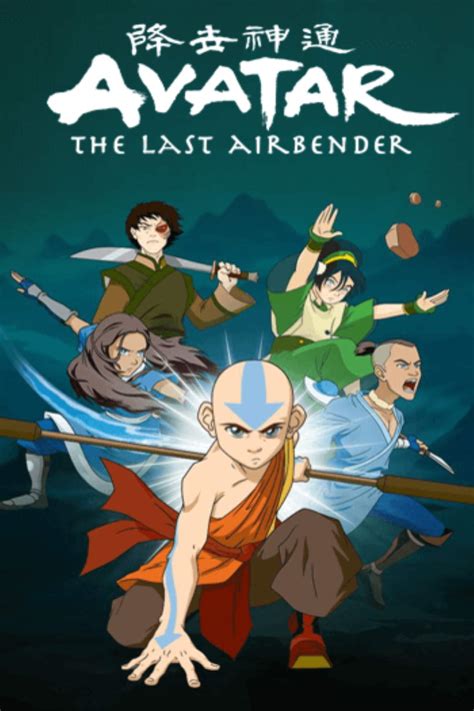 Buy Avatar The Last Airbender Hd 12 X 18 Inch By Euphoria Eshop Online At Desertcartsri Lanka