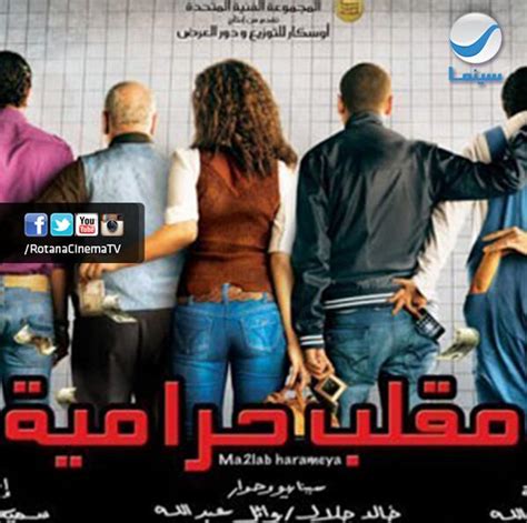 10 Egyptian 2000s Movies We Hate To Admit We Love! | Identity Magazine