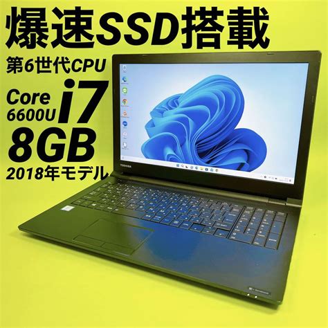 高性能core I7⭐️爆速ssd⭐️8gb⭐️ノートパソコン⭐️高年式⭐️d8 メルカリ