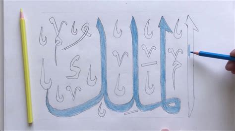 Arabic Calligraphy Al Malik Asma Ul Husna Youtube