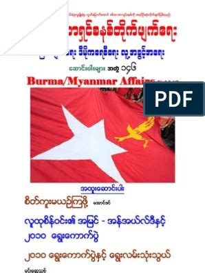 There are various categories for all ages. Myanmar Blue Book in 2020 | Blue books, Pdf books reading, Books