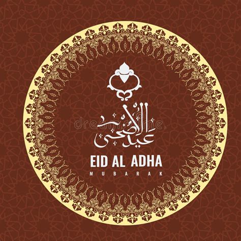 Vector De Eid Adha Con Estilo árabe Y Oranament De La Caligrafía